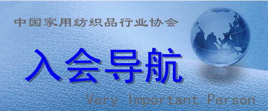 入會(huì).jpg